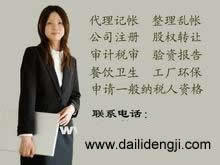 上海電子商務(wù)公司轉(zhuǎn)讓，經(jīng)營范圍廣闊，助力企業(yè)快速擴張