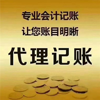 吳江市公司營業執照注銷流程與代理記賬服務解析