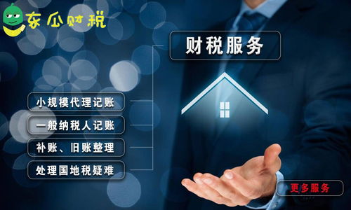 深圳全城專業(yè)會計服務與代理記賬解決方案
