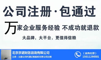專業(yè)高效，省心省力——京諾財稅為您提供優(yōu)質(zhì)宋莊代理記賬服務