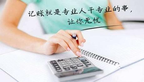 成都武侯區(qū)公司注冊與代理記賬服務(wù)指南